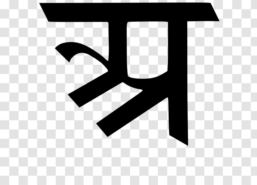 Devanagari अ Wikipedia Konkani Language Wikimedia Foundation - Text - Old Letter Transparent PNG