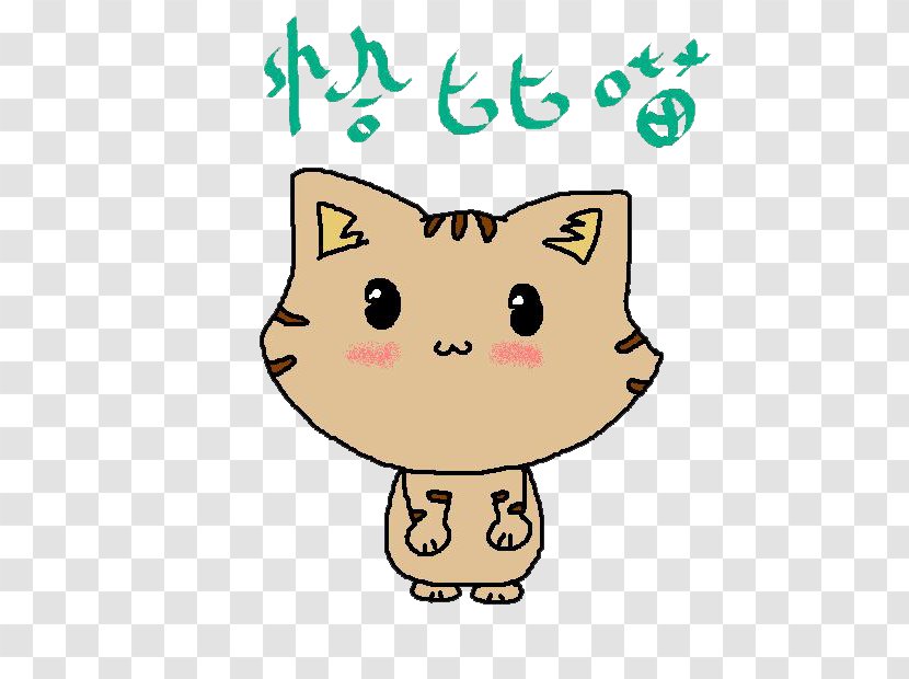 Whiskers Cat Meow Clip Art - Than Just A Cartoon Transparent PNG