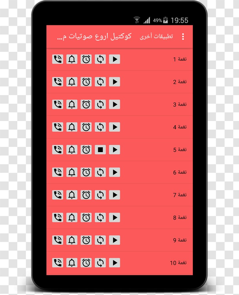 Feature Phone Text Messaging Calculator Font - Multimedia - Umm Kulthum Transparent PNG