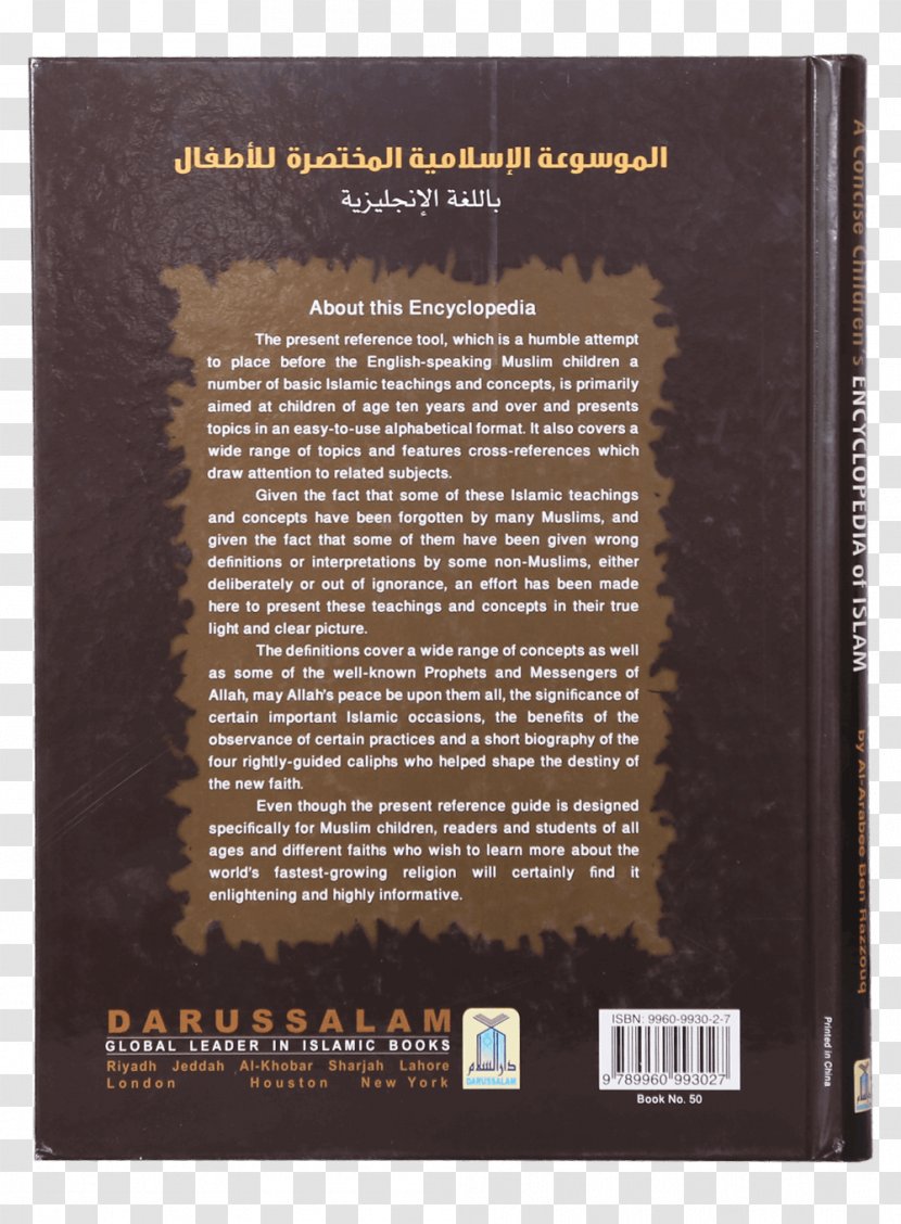 A Concise Children's Encyclopedia Of Islam Book Font - Quran Pak Transparent PNG