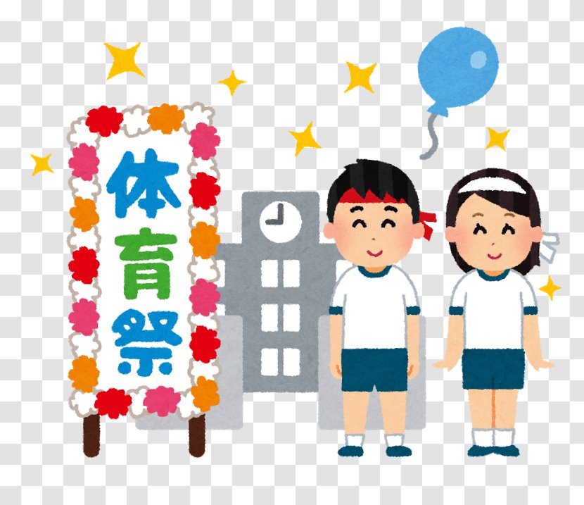 Sports Day Cultural Festival Student Physical Education School - Art Transparent PNG