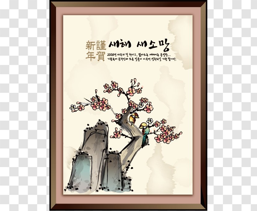 Ink Chinese Painting - Picture Frame - Plum Paintings Transparent PNG