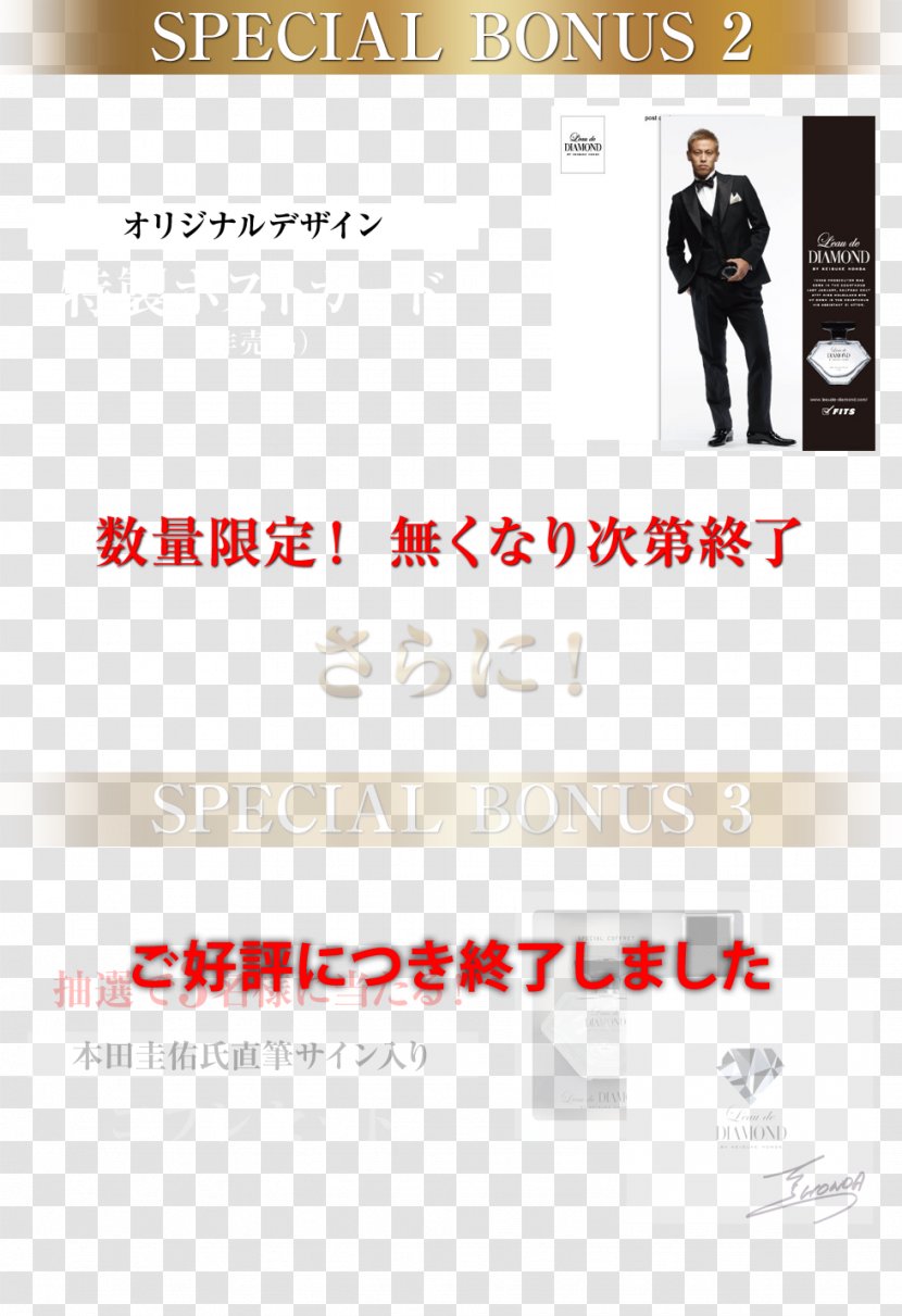 Poster Logo Advertising Font Brand - Japan Features Transparent PNG