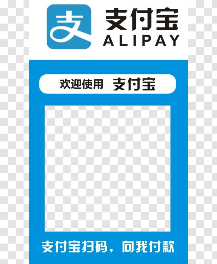 Bubble Tea Alipay - Milk - Welcome Transparent PNG