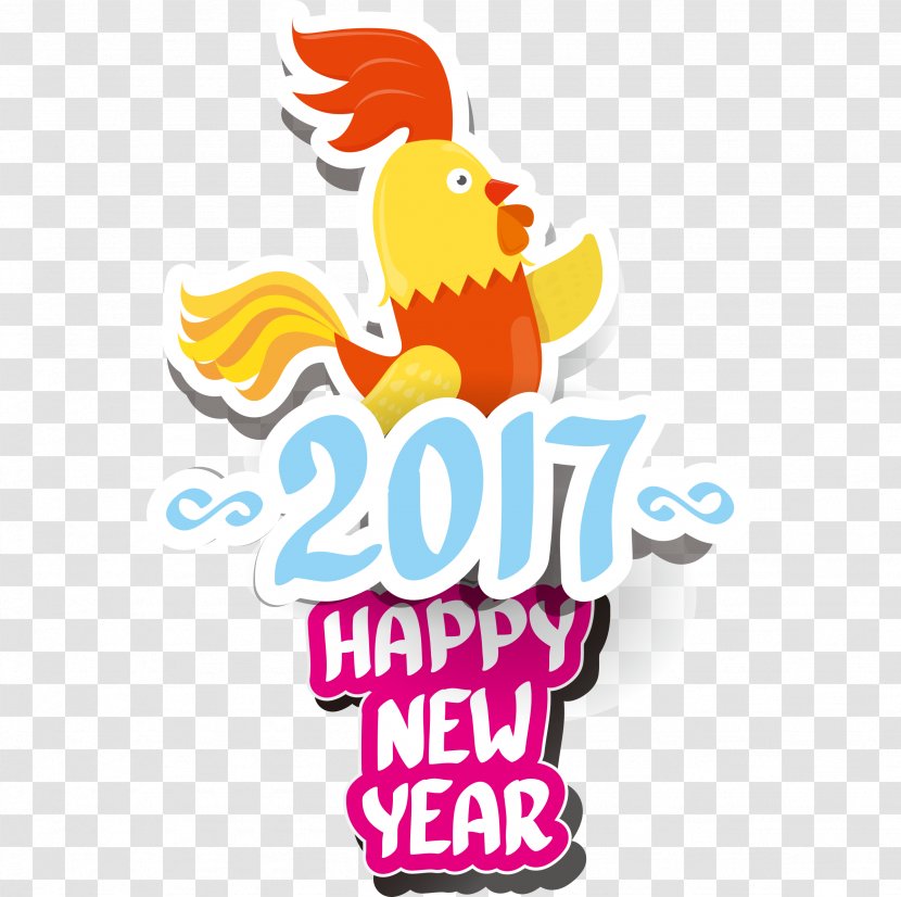 2017 New Year Cartoon Hand-drawn Font Crest - Logo Transparent PNG