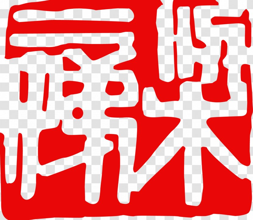 Wing Chun Kuen Kuit Chinese Martial Arts Kung Fu - Generation - Down Transparent PNG