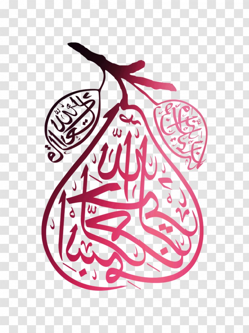 Islamic Calligraphy Allah Mosque - Lettering Transparent PNG