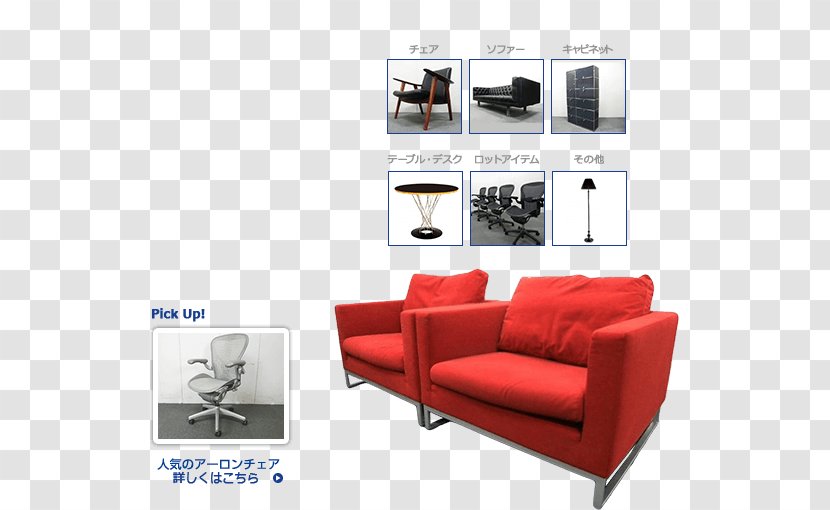 Sofa Bed Loveseat Couch Chair Transparent PNG