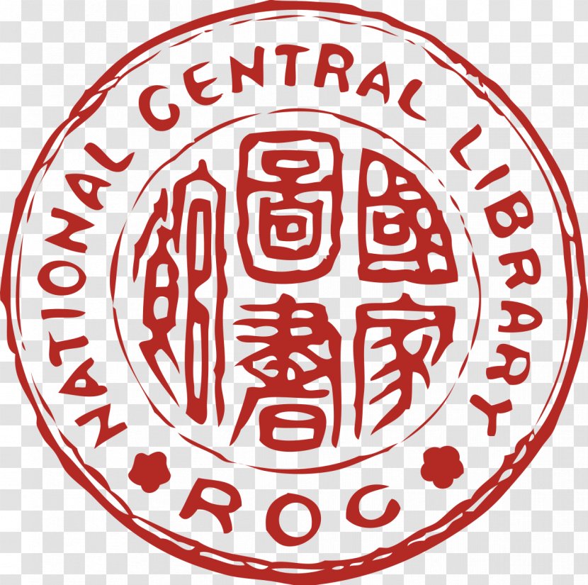 National Central Library Ministry Of Education Public Information Transparent PNG