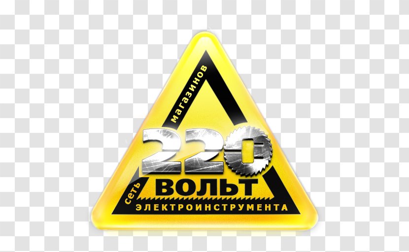 220 Volt Logo Franchising Shop - Chain Store Transparent PNG