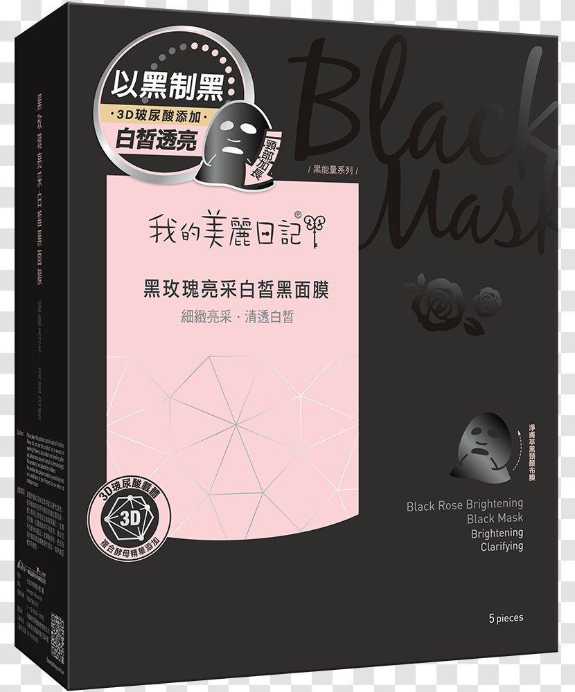 My Beauty Diary Black Pearl Mask Facial Rose Transparent PNG
