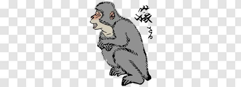 Japanese Macaque Clip Art - Royaltyfree - Austerity Cliparts Transparent PNG
