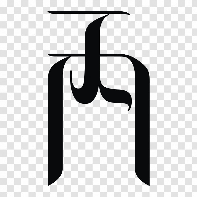 Yi Script Wikipedia Symbol Encyclopedia Nuosu Language Transparent PNG