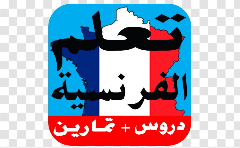 Clip Art Logo Brand France Line - Text - Area Transparent PNG