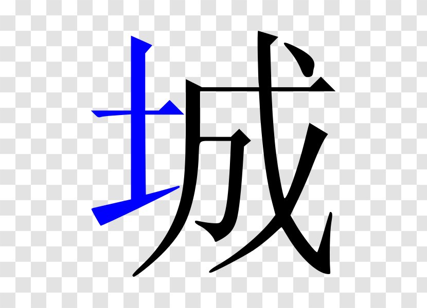 《林彪傳》（下） Hitsuji To Hagane No Mori Book - Text - Chinese Town Transparent PNG