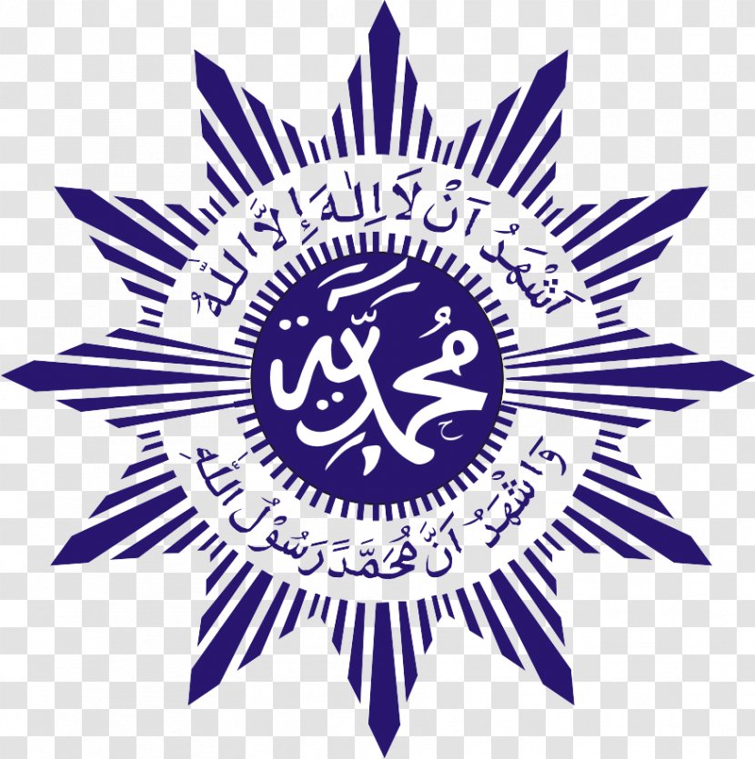 Pimpinan Daerah Muhammadiyah Gunungkidul Logo - Symbol - Helal Ramadan Transparent PNG