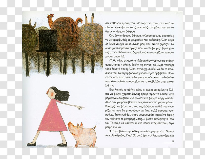 McKeldin Library Alice's Adventures In Wonderland The Dormouse Illustrator - Text - Alice Transparent PNG