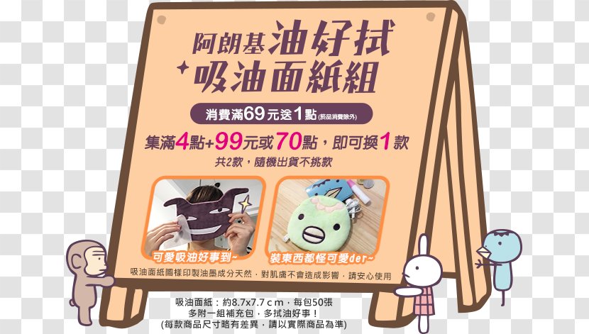 Yahoo! Auctions Kappa Collecting FamilyMart Convenience Shop - Cartoon - Kids Festival Transparent PNG