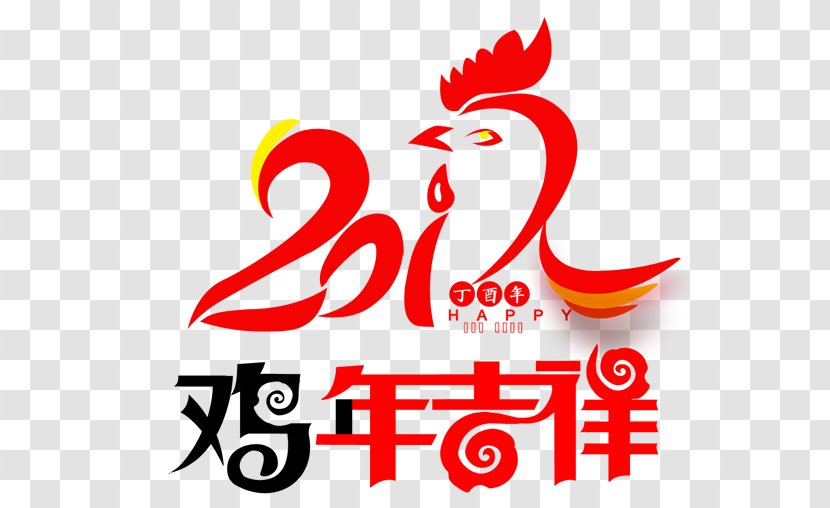 Chicken Chinese New Year Rooster 0 Transparent PNG