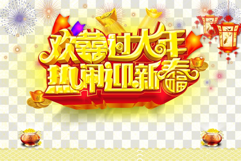 Chinese New Year Lunar - Joy Celebration For Posters Transparent PNG