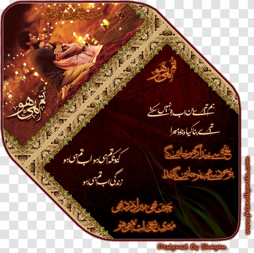 As-salamu Alaykum Wa Alaykumu S-salam Greeting Morning Afternoon - Tum Hi Ho - Wish Transparent PNG