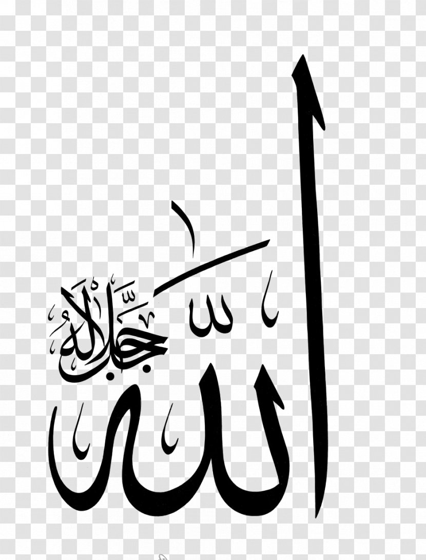 Allah God In Islam Kufic - Brand - Calligraphy Transparent PNG