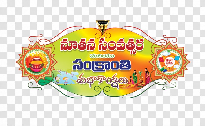 Thai Pongal Makar Sankranti - Rangoli Transparent PNG