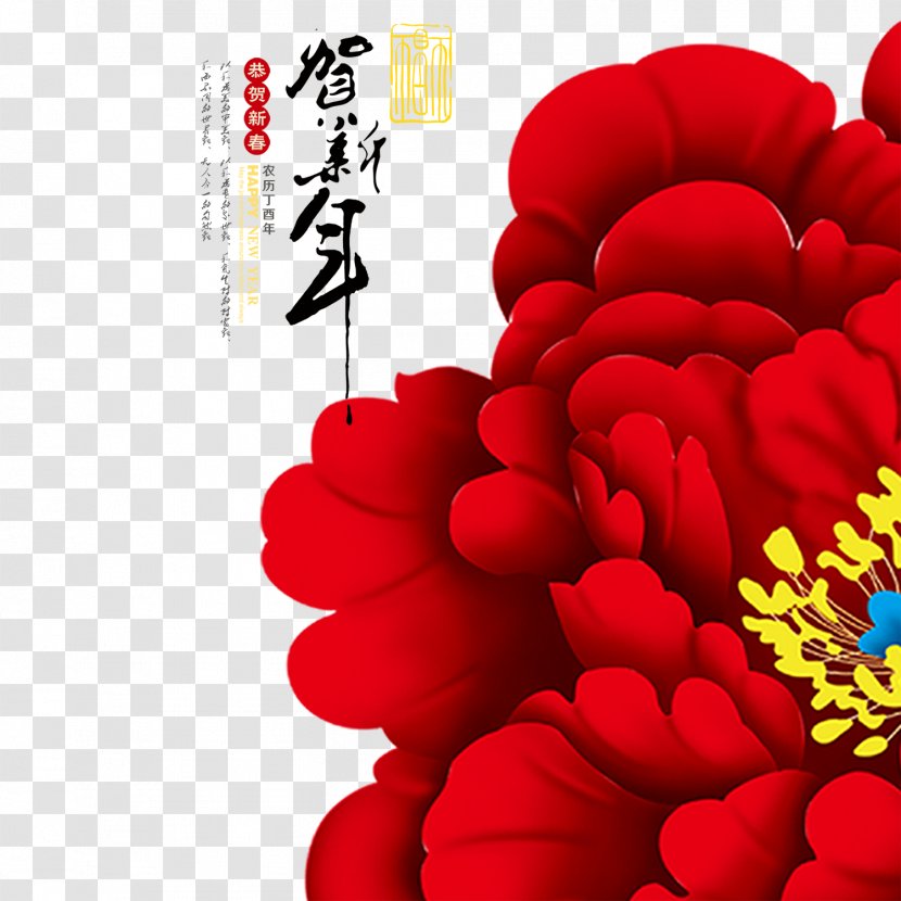 Chinese New Year Years Day Red Envelope Lunar - Peony Transparent PNG