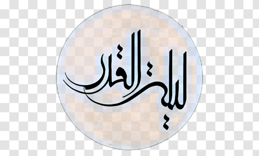 Quran Laylat Al-Qadr Ramadan Islamic Calligraphy Transparent PNG