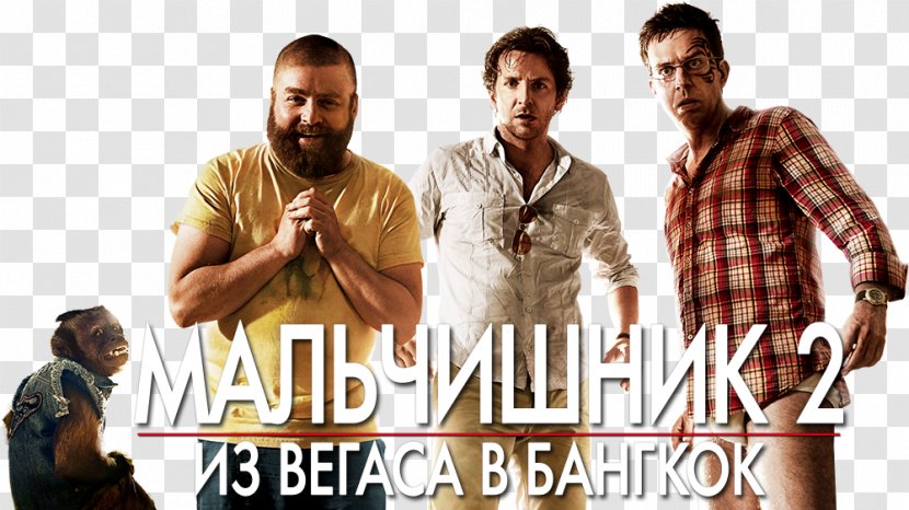 The Hangover Film Poster Cinema - Part Ii Transparent PNG