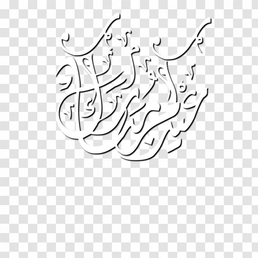 Clip Art /m/02csf Illustration Drawing Logo - Frame - Eid Ul Azha Mubarak Cards Transparent PNG