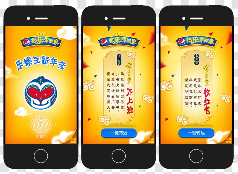 Feature Phone Smartphone Pepsi Sun Wukong Marketing - Wechat Transparent PNG