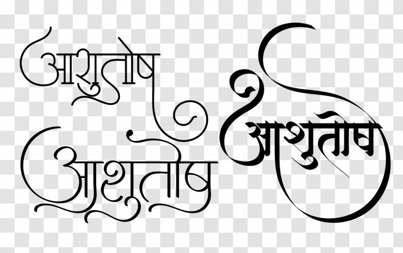 India Drawing - Calligraphy - Style Coloring Book Transparent PNG