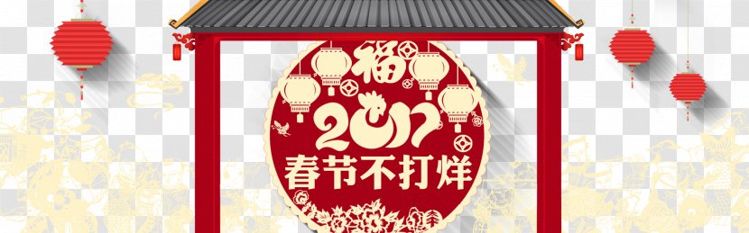 Chinese New Year Years Eve Poster - Is Not Closing Transparent PNG