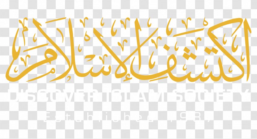Discover Islam Charitable Organization Takaud Savings And Pensions B.S.C. - Bahrain - Lamb Transparent PNG