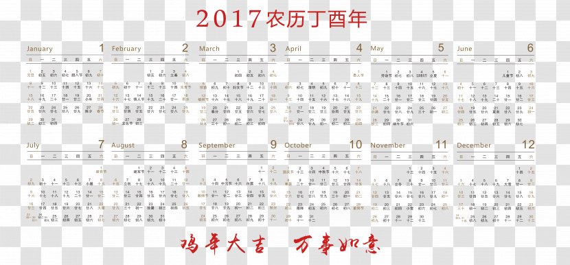 2017 Calendar Year Of The Rooster - Designer - Pattern Transparent PNG