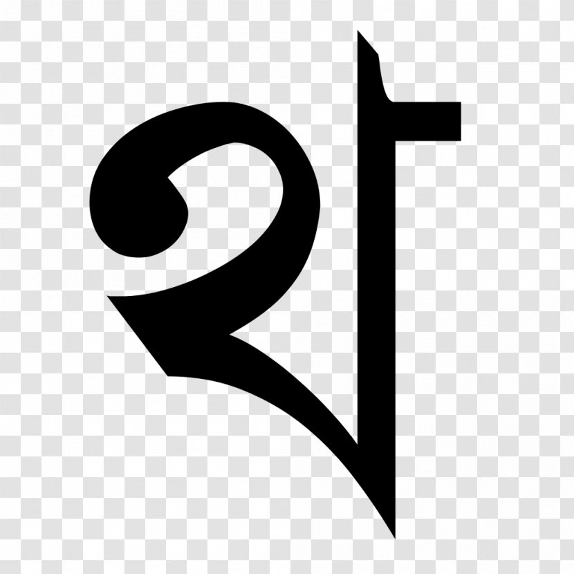 Bengali Alphabet Odia Assamese - Black And White Transparent PNG