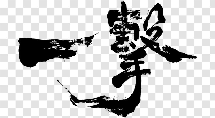 Kyokushin Karate Ichigeki Ikken Hissatsu Dojo - Mammal Transparent PNG
