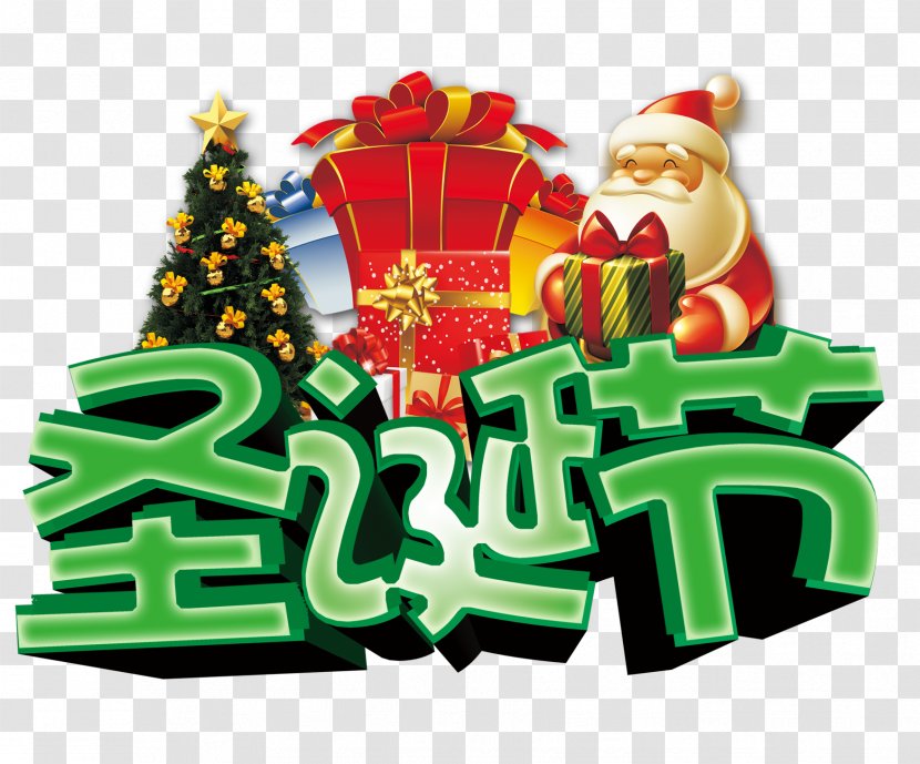 Poster Christmas Eve Tree - Santa Image Transparent PNG
