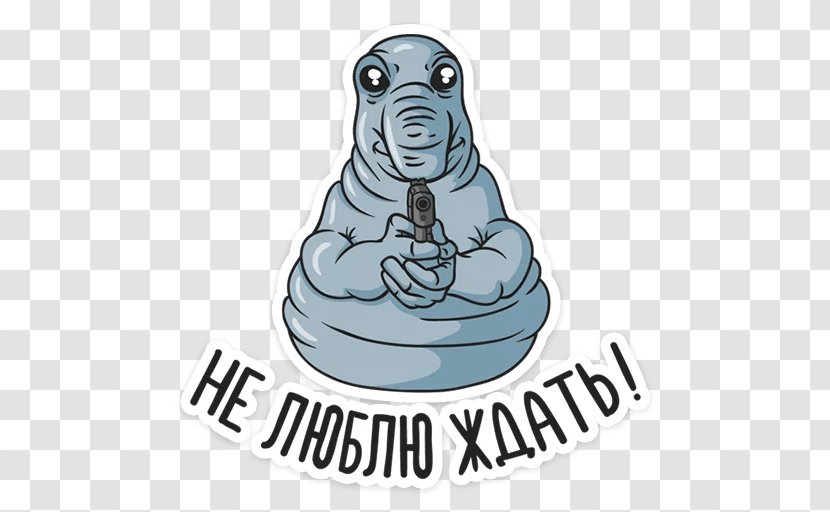 Homunculus Loxodontus Sticker Telegram Clip Art VKontakte - Tree - ждун Transparent PNG