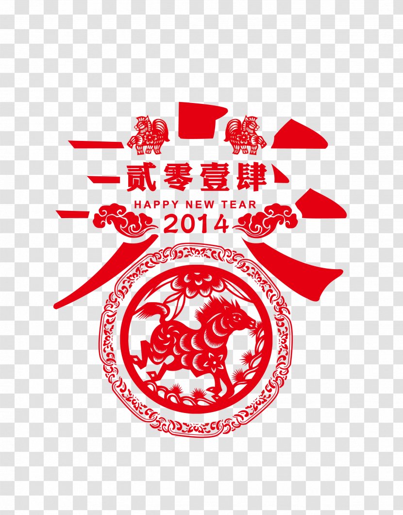 China Chinese New Year Papercutting Traditional Holidays - Gift - Year,horse,Year Of The Horse Transparent PNG