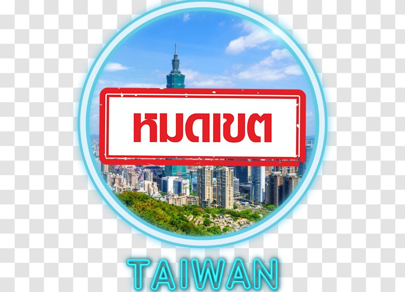 Taipei 101 Taiwan Province Building City Tourist Attraction Transparent PNG