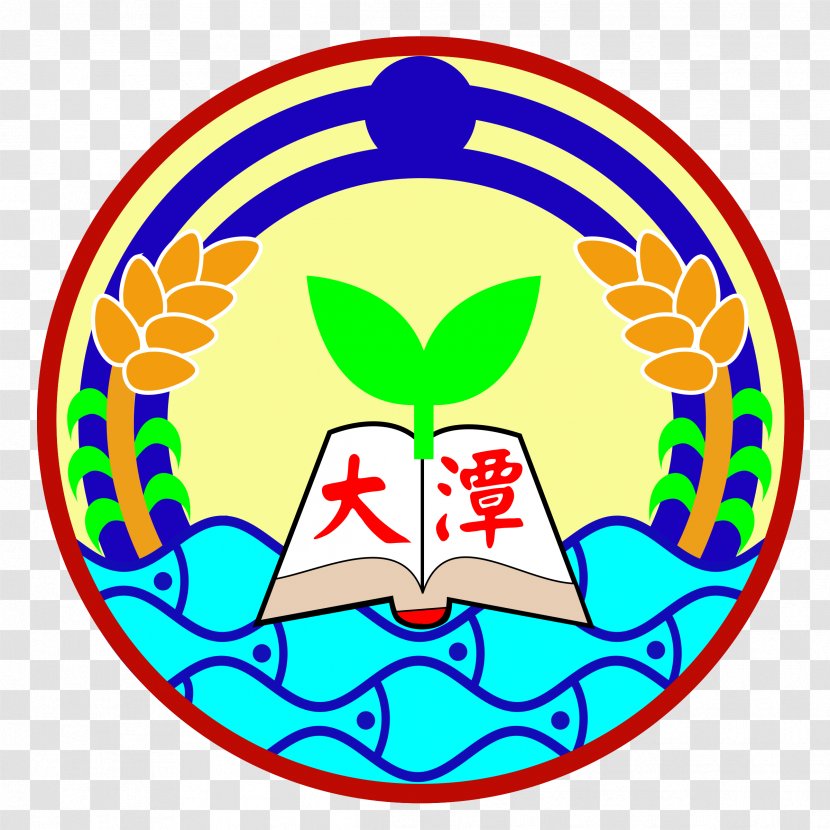 Elementary School Clip Art - Logo Transparent PNG