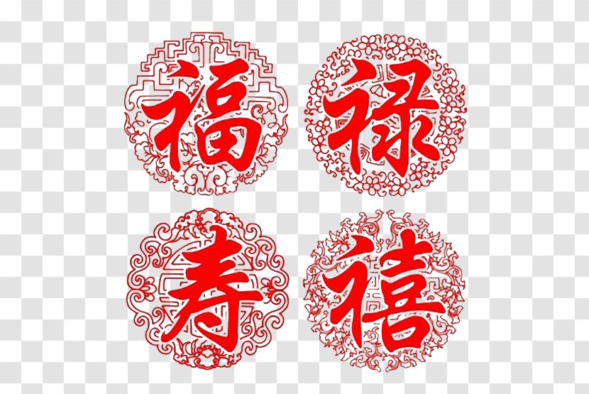 Sanxing Fu Chinese New Year - Papercutting - Wind Paper-cut Named Jubilee Transparent PNG