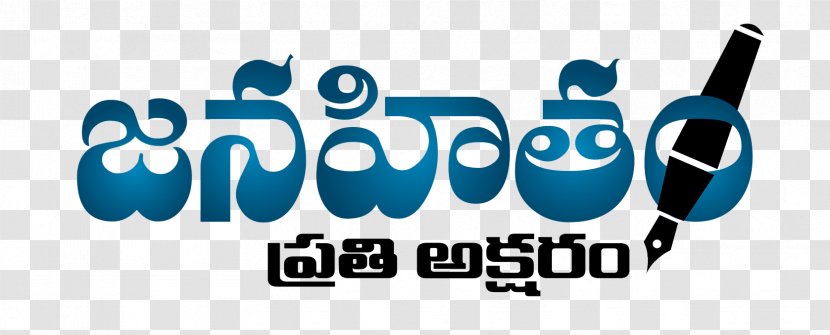 Andhra Pradesh Telangana News Telugu Desam Party - India - Newspaper Headline Transparent PNG