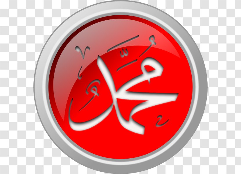 Quran Durood Salah God In Islam Tasbih - Ali - Islamic Button Badge Transparent PNG