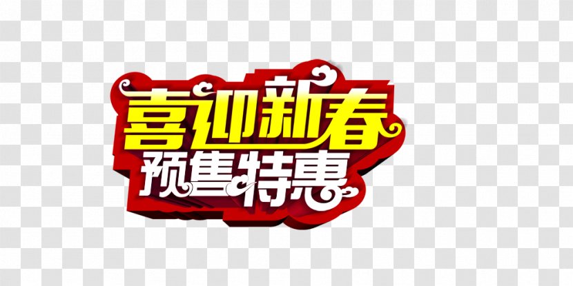 Celebrate Chinese New Year Lunar - Text Transparent PNG