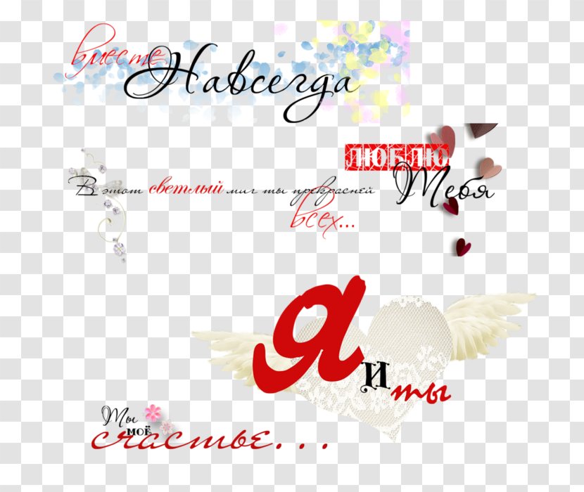 Russian LiveInternet Photography Message - Quotation Transparent PNG