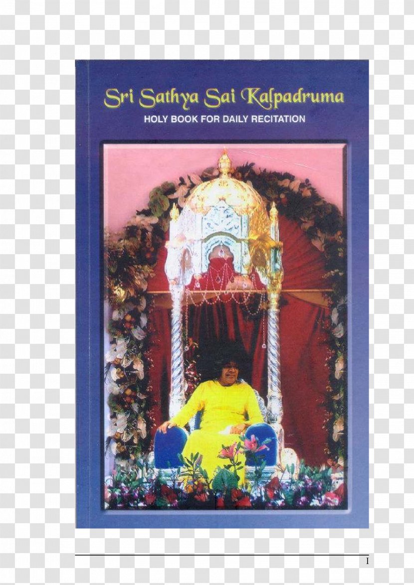 Sai Satcharitra Guru Purnima Swami Puja - Picture Frame Transparent PNG