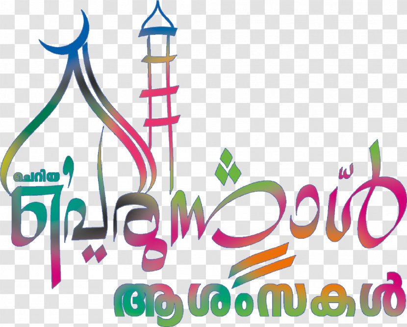 Eid Al-Fitr Al-Adha Clip Art - Alfitr - Colorful Church Of Al Fitr Transparent PNG